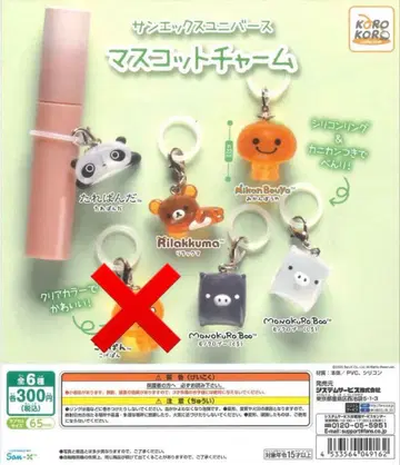 산엑스 메지루시 액세서리 마스코트 참 세미 컴플리트