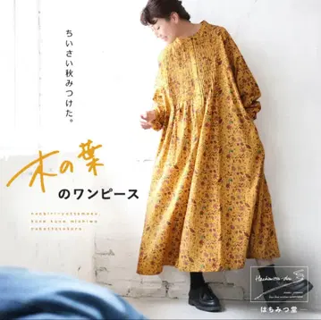 [ soulberry ] 나뭇잎 원피스 M 사이즈