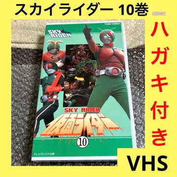 [ 초특가 ] 가면라이더 SKY RIDER 10권 VHS 비디오 테이프