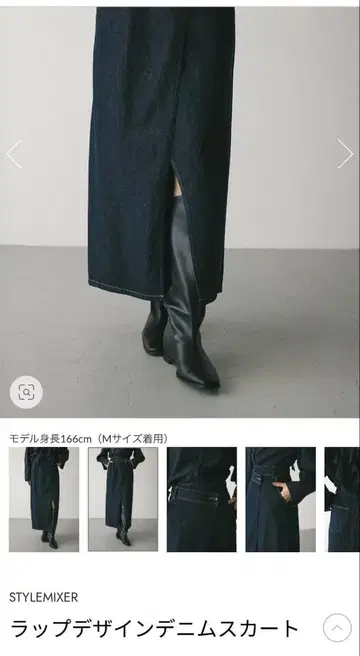 스타일키니 랩 디자인 데님 스커트 이번 시즌 완판템