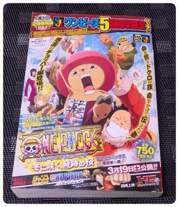 원피스 편의점 애니메이션 코믹 One Piece the Movie 5