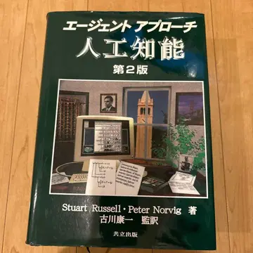 에이전트 접근법 인공지능