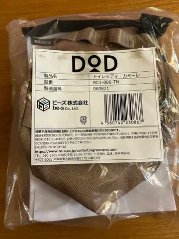 단종 레어 DOD 화장실 티 카미레 RC1-886-TN 탄