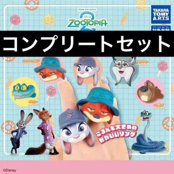 컴플리트 세트 주토피아 패션 반지 2