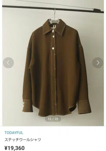TODAYFUL 스티치 울 브라운 셔츠 자켓