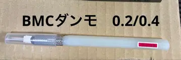 BMC 댐모 0.2/0.4