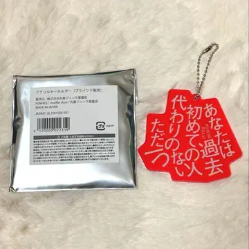 SUPER BEAVER 당신과 살아가는 말들 아크릴 키링