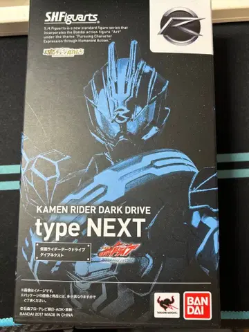 S.H.Figuarts 피규아트 가면라이더 다크 드라이브 태국