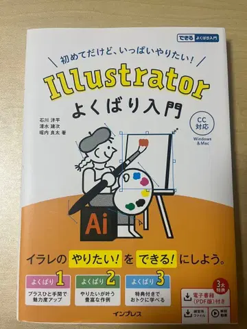 Illustrator 욕심쟁이 입문