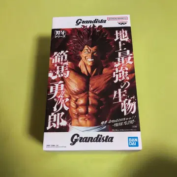 바키 Grandista 한마 유지로