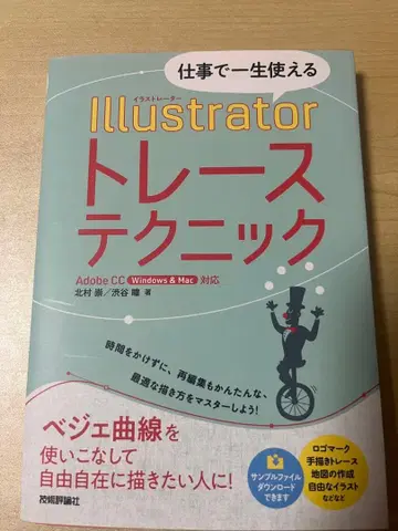 Illustrator 트레이스 테크닉