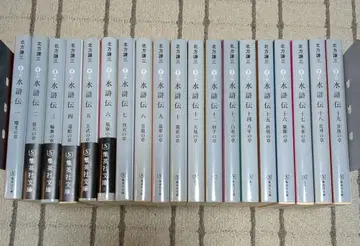 수호전 전 19권 세트