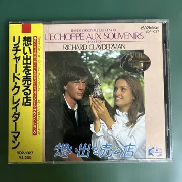 추억을 파는 가게