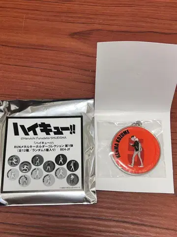 코즈메 켄마 점프 페스타 공식샵 RUN 메탈 키링