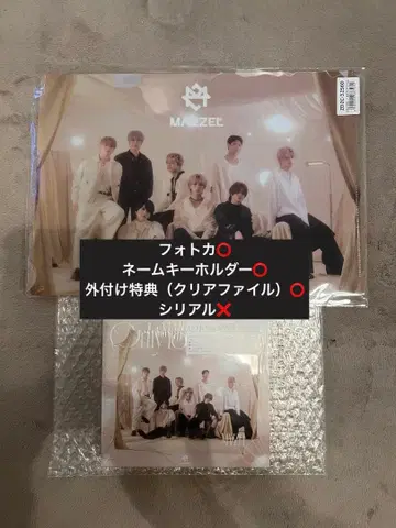 MAZZEL Only You 초회 한정판 DVD 포토 카드 A 키링