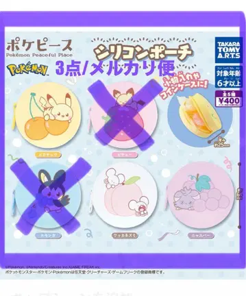 포켓피스 실리콘 파우치 가챠 3개 세트