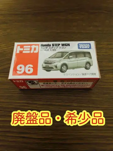 [새상품] 토미카 96 혼다 스텝 왜건