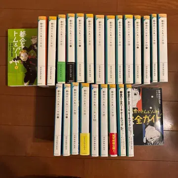 [ 최저가 ] 도시의 톰 소여 하야미네 카오루 25권 세트