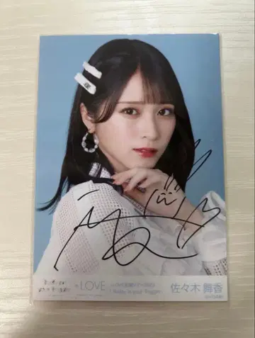 사사키 마이카 트리거 직필