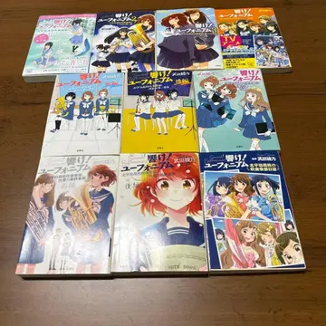 울려라! 유포니움 소설 10권 세트