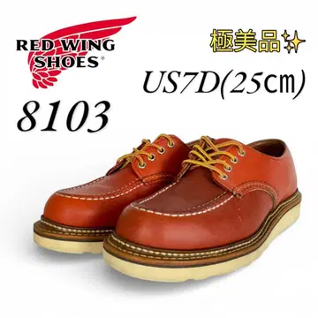 컨디션 최상 레드윙 8103 7D 25cm 18년식 옥스퍼드
