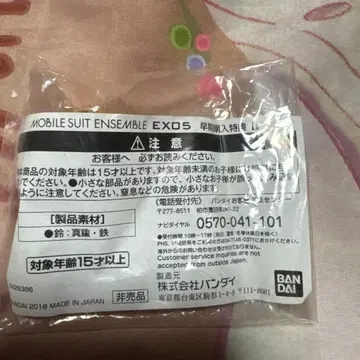 모빌슈트 앙상블 EX05 조기 구매 혜택 종 울림 미개봉 새상품