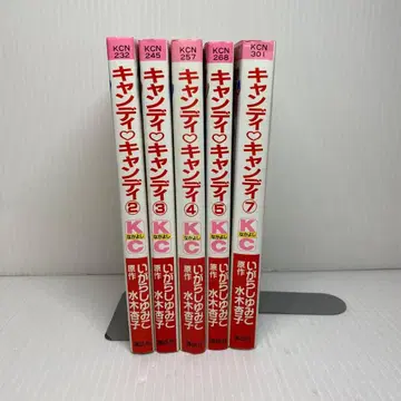 캔디 캔디 2권~5권 7권 합계 5권 세트