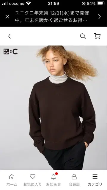 유니클로 스무스 코튼 크루넥 스웨터