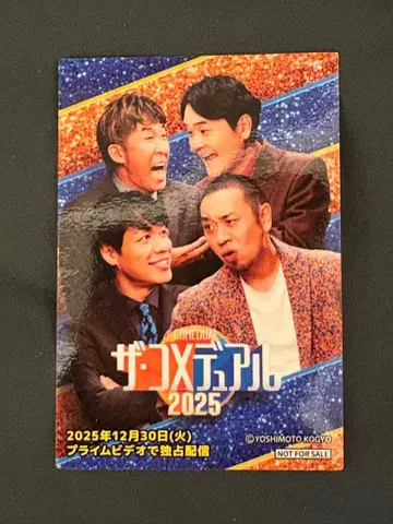 기린 & 하운드투스 체크 더 코메듀얼 2025 오리지널 스티커