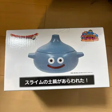 드래곤 퀘스트 슬라임 뚝배기