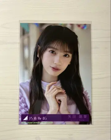 야타 모에카 Same numbers 노기자카 배신중 한정판 브로마이드