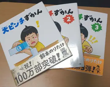 대핀치도감 1 2 3 3권 세트