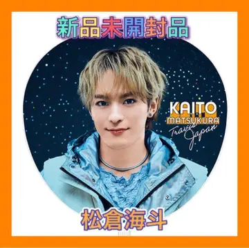 TravisJapan travelers 마츠쿠라 카이토 부채