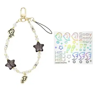 Hey! Say! JUMP 스트랩 & 씰