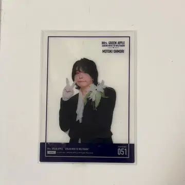 Mr's GREEN APPLE 오모리 모토키 젠진 051