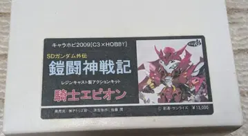 SD 건담 외전 갑투신전기 기사 에피온