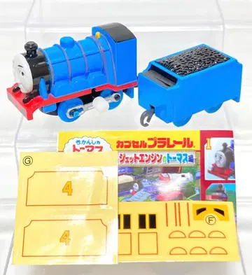 캡슐 프라레일 토마스와 친구들 제트 엔진의 토마스 편 고든