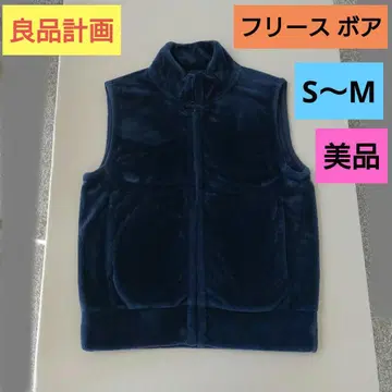 무인양품 플리스 보아 베스트 사이즈 S~M
