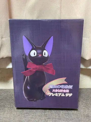 마녀 배달부 키키 큰 저금통 프리미엄 지지 지브리