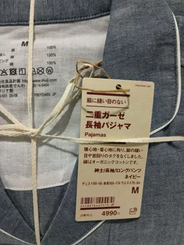 무인양품 이중 거즈 긴팔 파자마 남성용 M