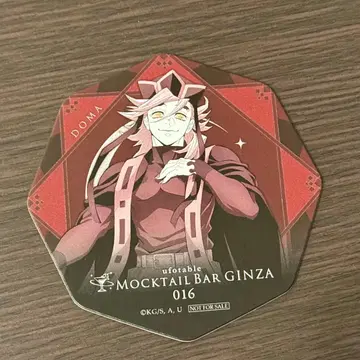 귀멸의 칼날 ufotable 모크테일 바 코스터 도우마