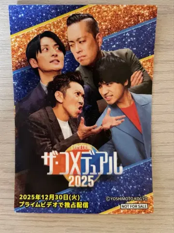 코메듀얼 2025 스티커 투 라이브 에버스