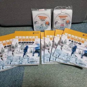 SAT 건물 관리사 과정 2025년판 DVD & 텍스트 세트