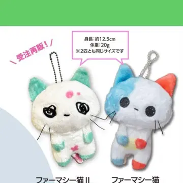 히토리 에 퍼머시 고양이 퍼머시 고양이 II 봉제 인형 세트