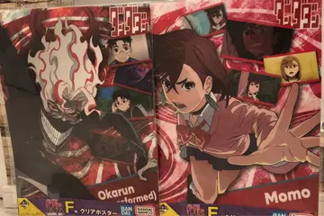 제일복권 단다단 압도적 괴기, 강습! 클리어 포스터 오카룬 모모 세트