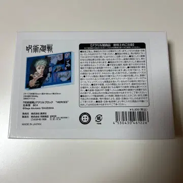 주술회전 고죠 사토루 아크릴 블록 HEROES 2023