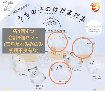 우리 아이 털뭉치 (강아지 털 보관함) 3개 세트