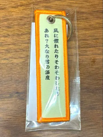 유니존 우루와시 가사 택