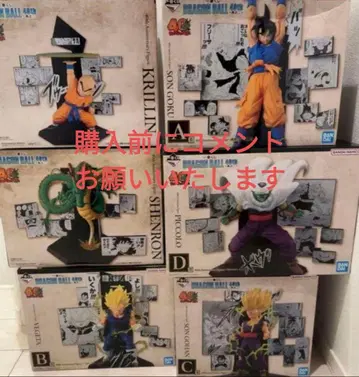 드래곤볼 제일복권 A상 B상 C상 D상 E상 라스트 원상 컴프