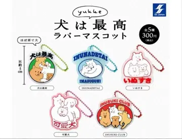 새상품 yukke 개는 최고 러버 마스코트 5개 세트 컴프